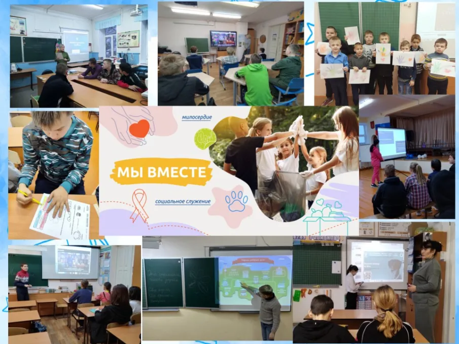 Разговоры о важном. Мы вместе!